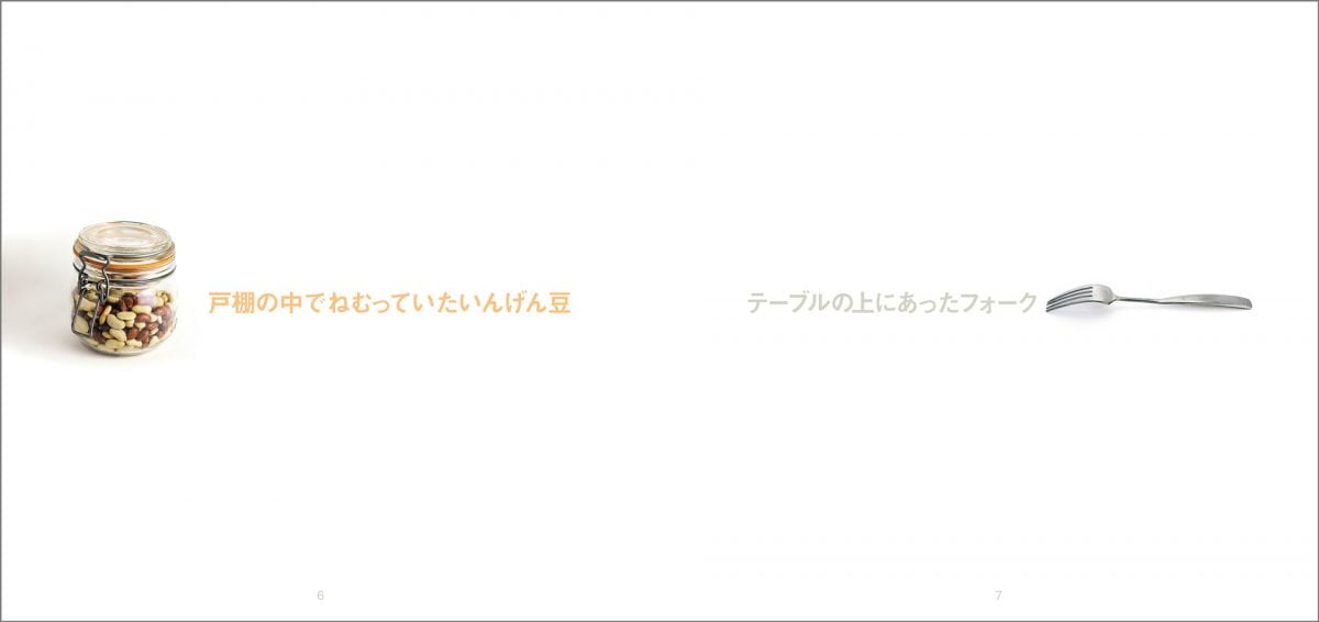 絵本「デジカメのえほん」の一コマ3