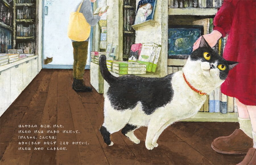 絵本「なまえのないねこ」の一コマ3