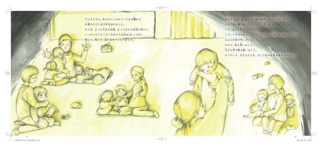 絵本「笑顔が守った命~津波から150人の子どもを救った保育士たちの実話」の一コマ2