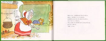 絵本「ふとっちょねこ」の一コマ