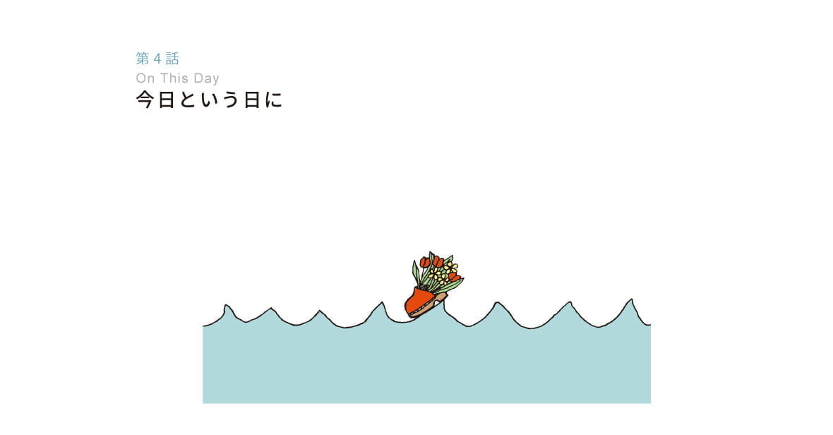 絵本「海のむこうで」の一コマ4