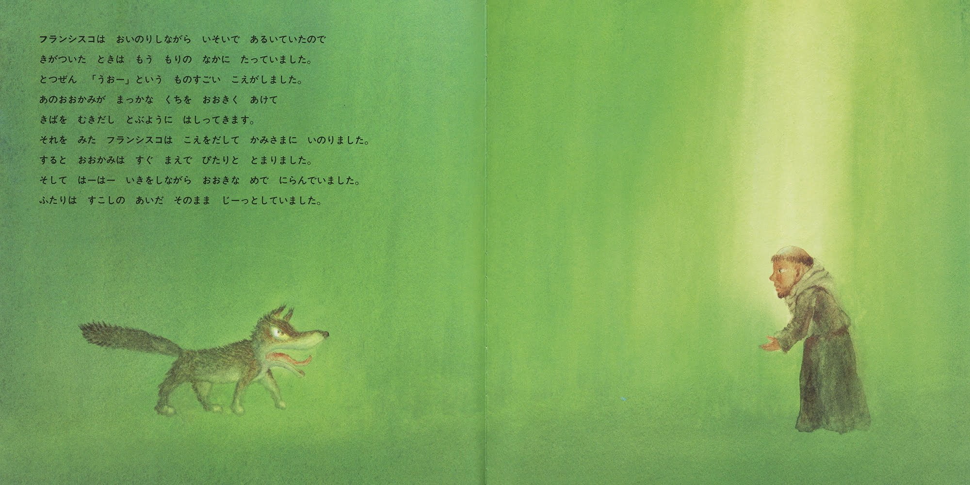 ウンバンダのアッシジの聖フランシスコとは誰ですか?