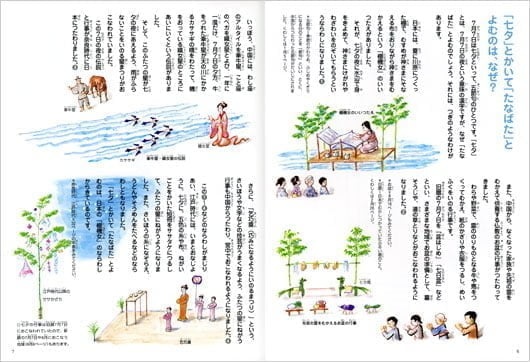 絵本「こどもの行事 しぜんと生活 7月のまき」の一コマ