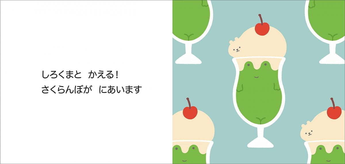 絵本「よくみると…」の一コマ6