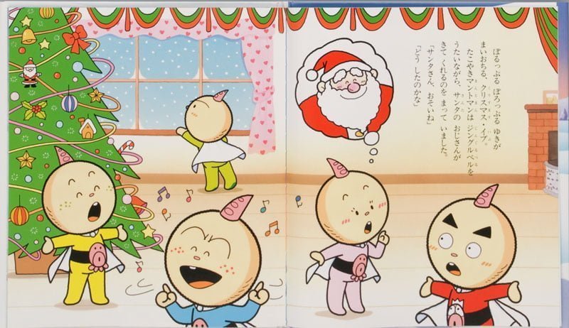 絵本「たこやきマントマン クリスマスのぼうけんのまき」の一コマ