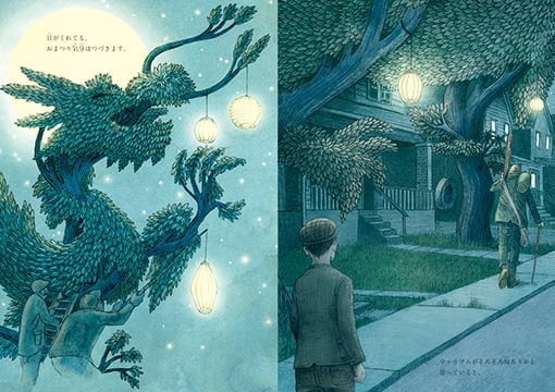 絵本「夜のあいだに」の一コマ2