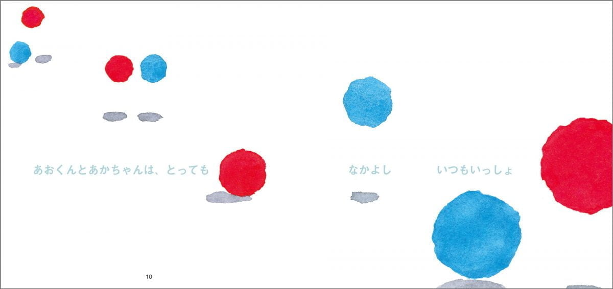 絵本「色のえほん」の一コマ5