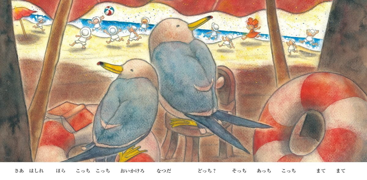 絵本「また きっと さこう」の一コマ2