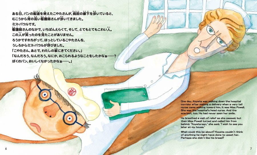 絵本「世界一のパン ～チェルシーバンズ物語」の一コマ3