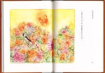 絵本「生きものたちのささやき －「博物誌」より－」の一コマ