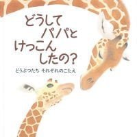 6歳におすすめの絵本一覧 絵本屋ピクトブック