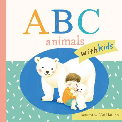 絵本「ABC animals with kids」の表紙（詳細確認用）（中サイズ）