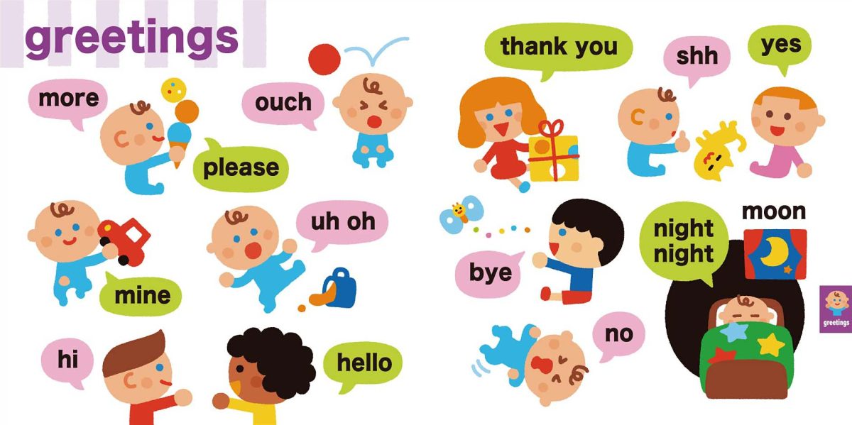 絵本「頭のいい子を育てるプチ あかちゃんごおしゃべりずかんEnglish」の一コマ5