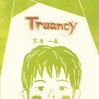 絵本「Truancy」の表紙（サムネイル）