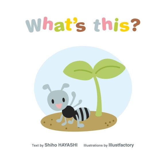 絵本「What’s this?」の表紙（中サイズ）