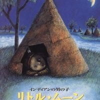 絵本「インディアンの男の子 リトル･ムーン」の表紙（サムネイル）