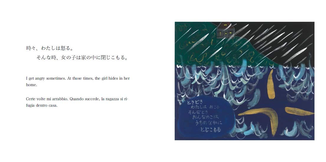 絵本「わたしは 海」の中面3