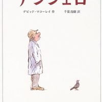 絵本「アンジェロ」の表紙（サムネイル）