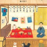 絵本「江戸のお店屋さん その参」の表紙（サムネイル）