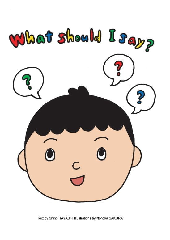 絵本「What should I say?」の表紙（全体把握用）（中サイズ）