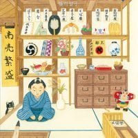 絵本「江戸のお店屋さん その弐」の表紙（サムネイル）