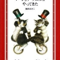 絵本「マージョリーノエルがやってきた」の表紙（サムネイル）