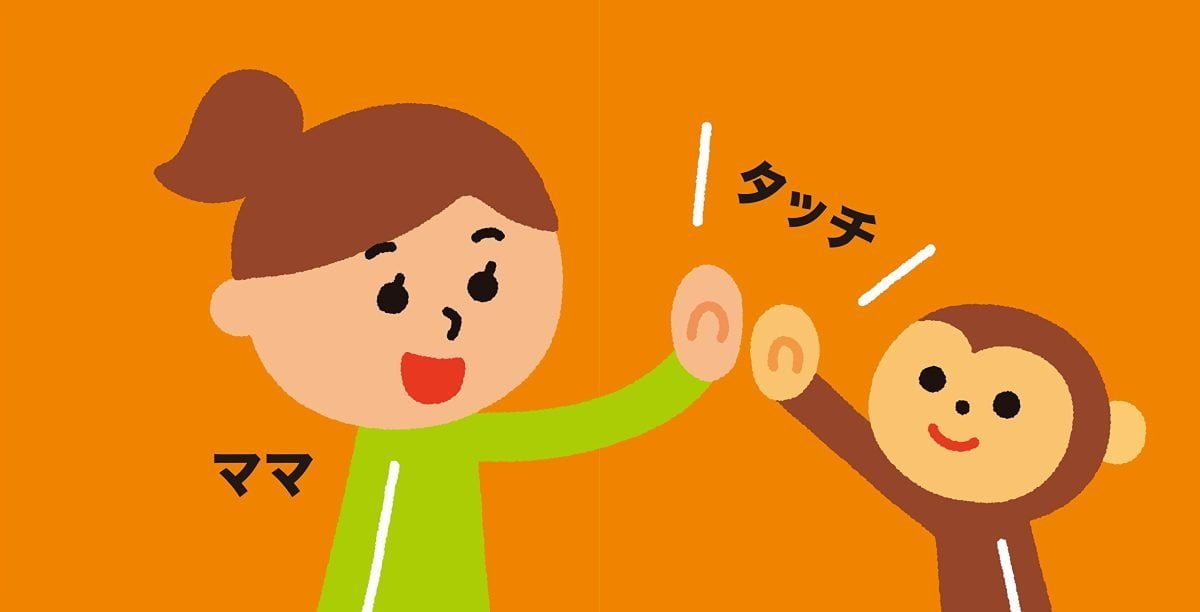 絵本「頭のいい子を育てるプチ あかちゃんごおしゃべりえほん」の一コマ3