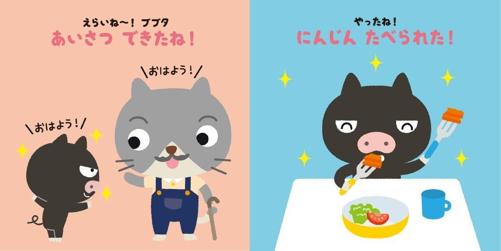 絵本「いるよね～！こんな こ」の一コマ2