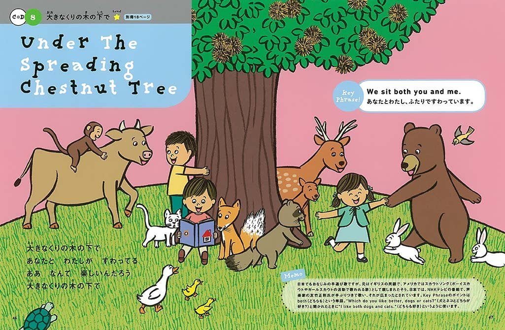 絵本「きいて！うたって！おぼえよう！えいごのうた 「DVD＋CD」 2枚つき」の一コマ5