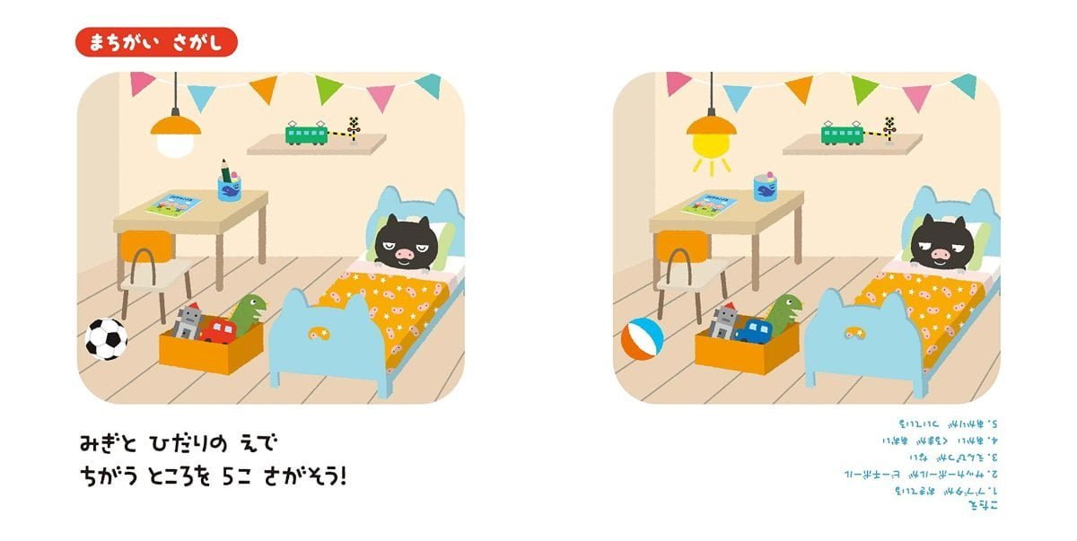 絵本「いるよね～！ねないこ イヤイヤ！ブブタの」の一コマ3