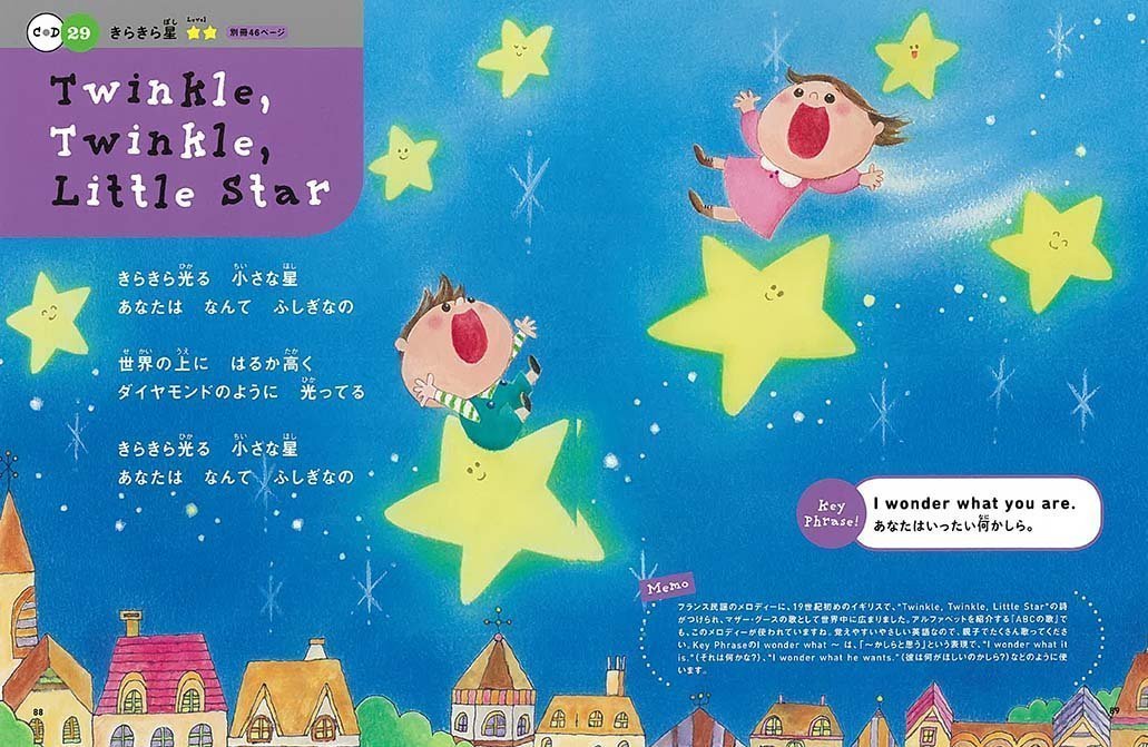 絵本「きいて！うたって！おぼえよう！えいごのうた 「DVD＋CD」 2枚つき」の一コマ7