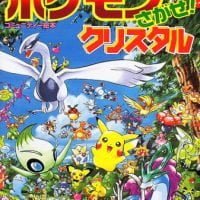 絵本「ポケモンをさがせ！ ５ クリスタル」の表紙（サムネイル）