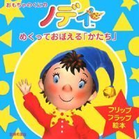 絵本「めくっておぼえる「かたち」」の表紙（サムネイル）