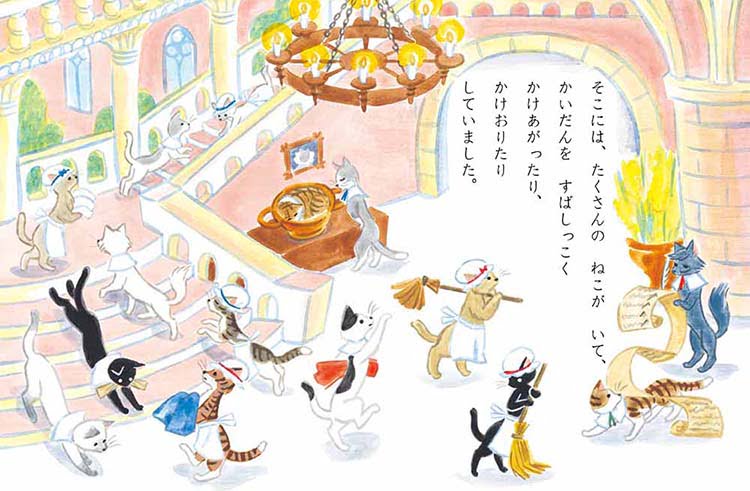 絵本「ねこのおひめさま」の一コマ5