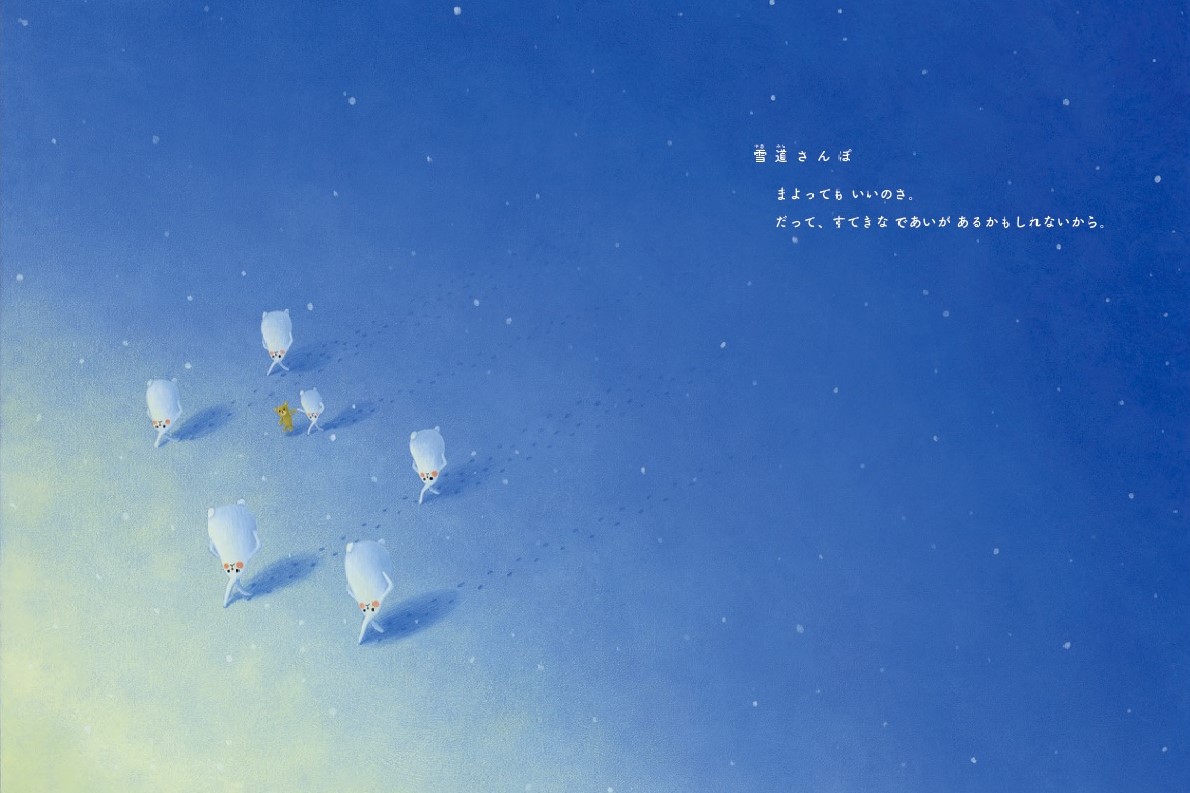 絵本「うさぎじかん」の中面3