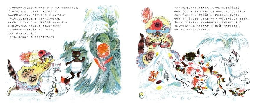 絵本「ねこのオーランドー 毛糸のズボン」の一コマ