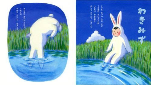 絵本「うさぎのさとうくん つきよ」の一コマ2