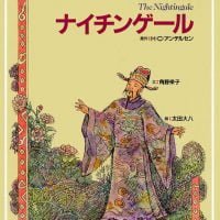 絵本「ナイチンゲール」の表紙（サムネイル）