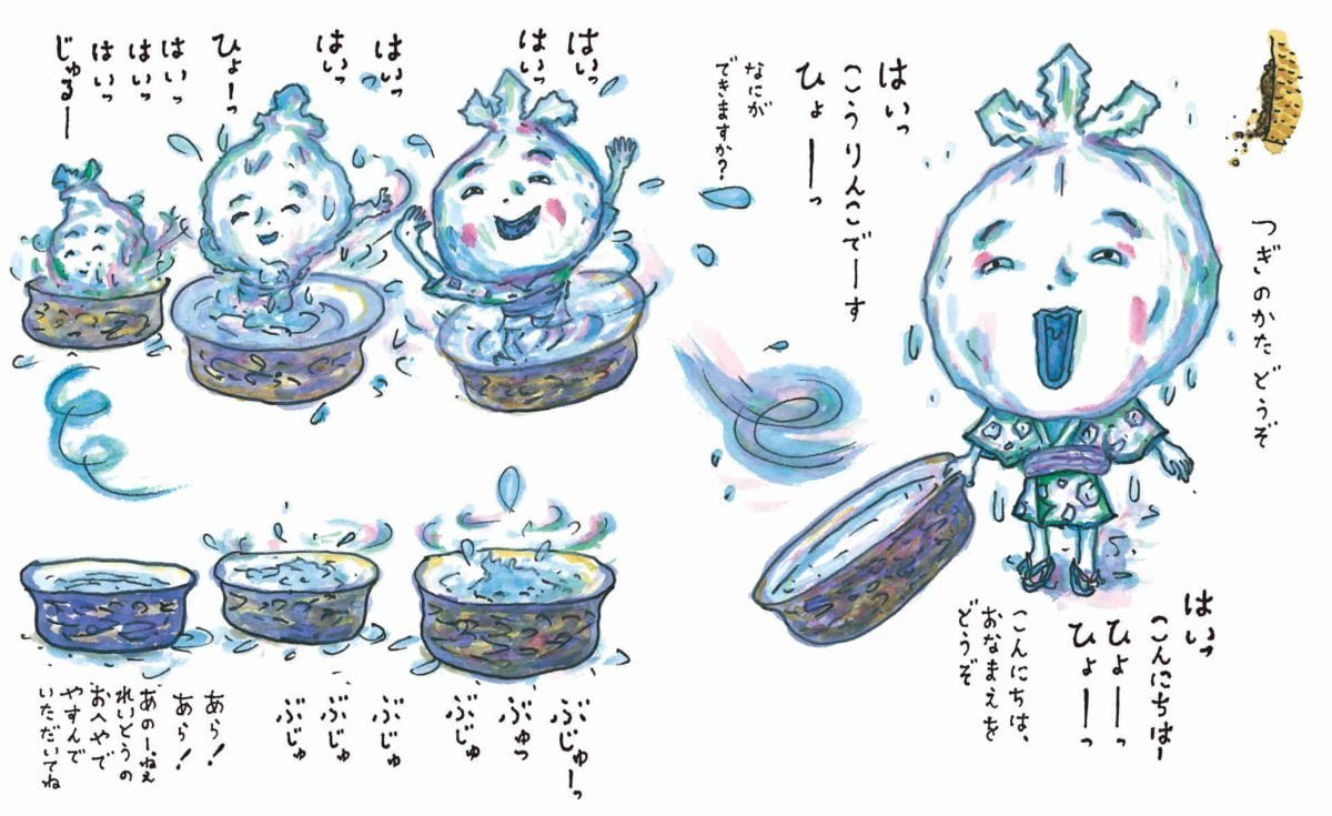 絵本「つぎのかたどうぞ」の一コマ3