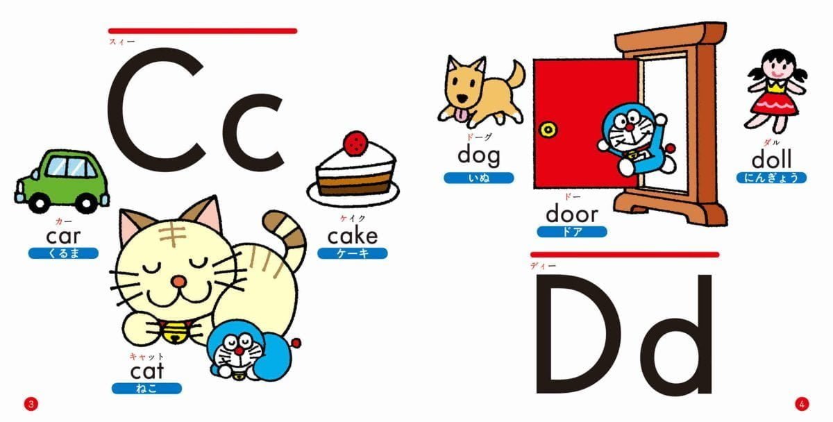 絵本「ドラえもん ABCえほん」の一コマ2