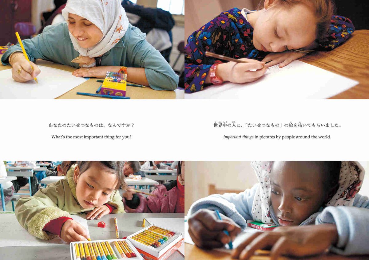 絵本「お母さんへ、世界中の子どもたちからプレゼント」の一コマ