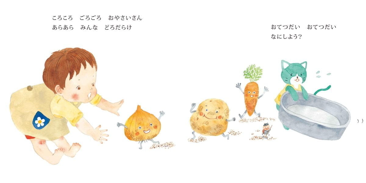 絵本「いろいろおてつだい」の一コマ2