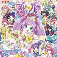 絵本「プリパラ アイドルずかん」の表紙（サムネイル）