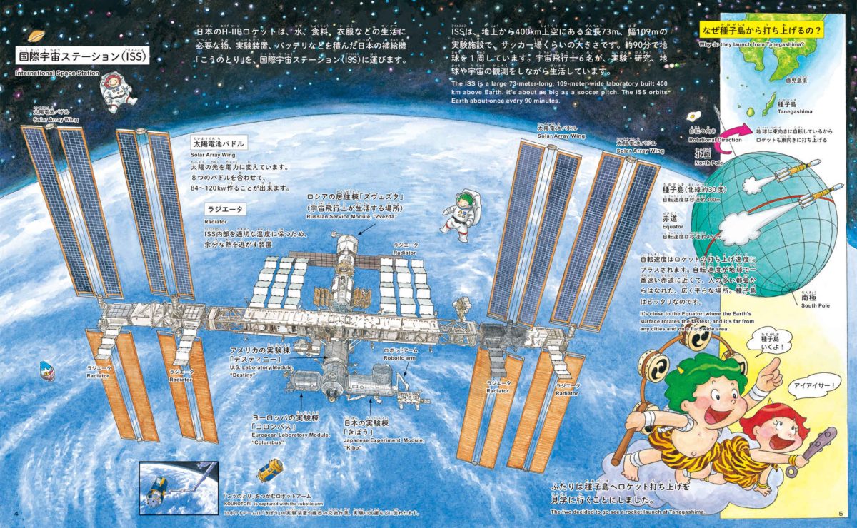絵本「組み立てから飛びたつまで パノラマページつき！ たんけん絵本 種子島 ロケット打ち上げ」の一コマ