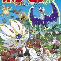 絵本「ポケモンをさがせ！ サン＆ムーン」の表紙（サムネイル）