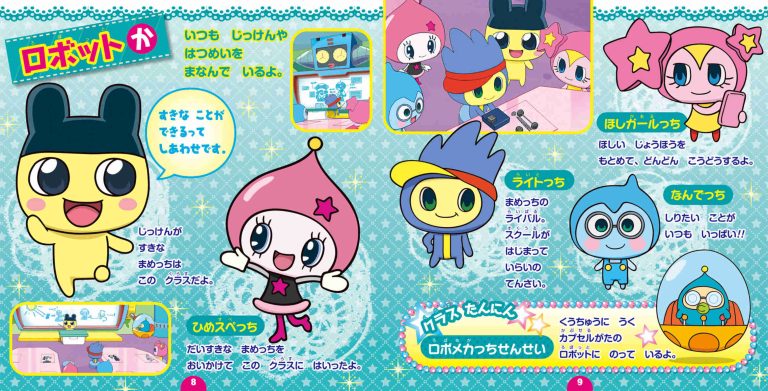 たまごっちスマート キャラ一覧 関西限定の「たまごっち」リアル