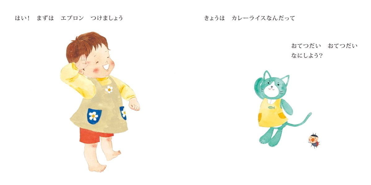 絵本「いろいろおてつだい」の一コマ