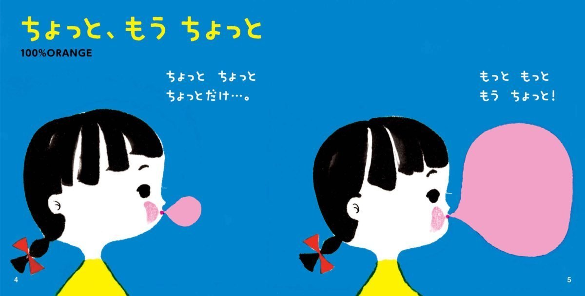 絵本「0，1，2歳ママバッグえほん だっこっこ」の一コマ