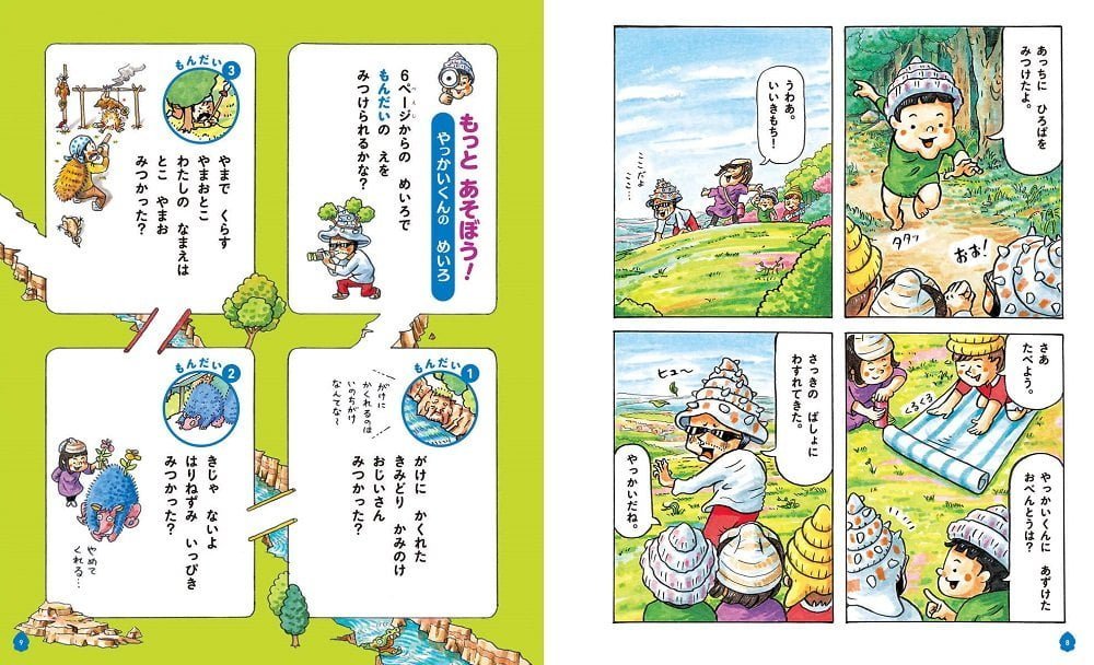 絵本「おつかい おねがい！ おつかいくん」の一コマ3