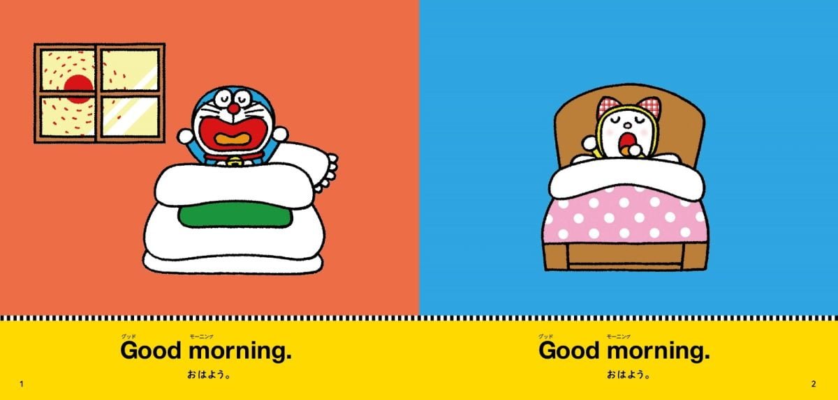 絵本「0さいからの ドラえもん えいかいわえほん 「おはよう」から「おやすみ」まで」の一コマ